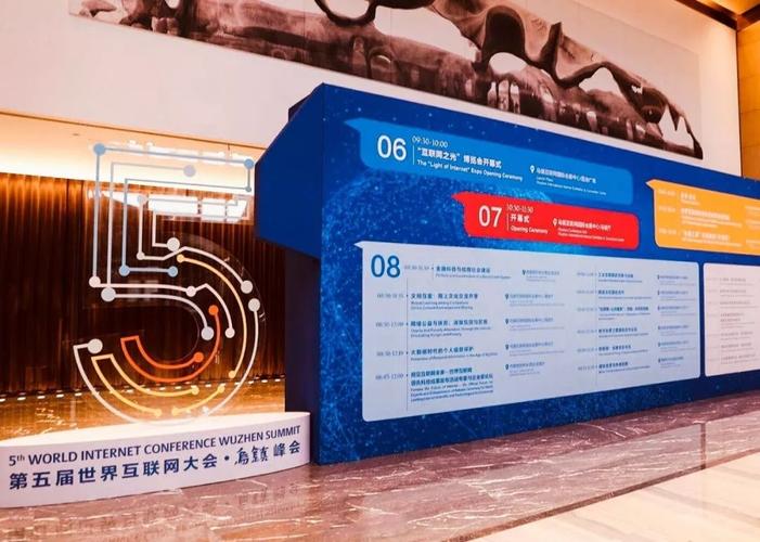 第五届世界互联网大会以数据智能见证互联网之光 帘到家应邀而至
